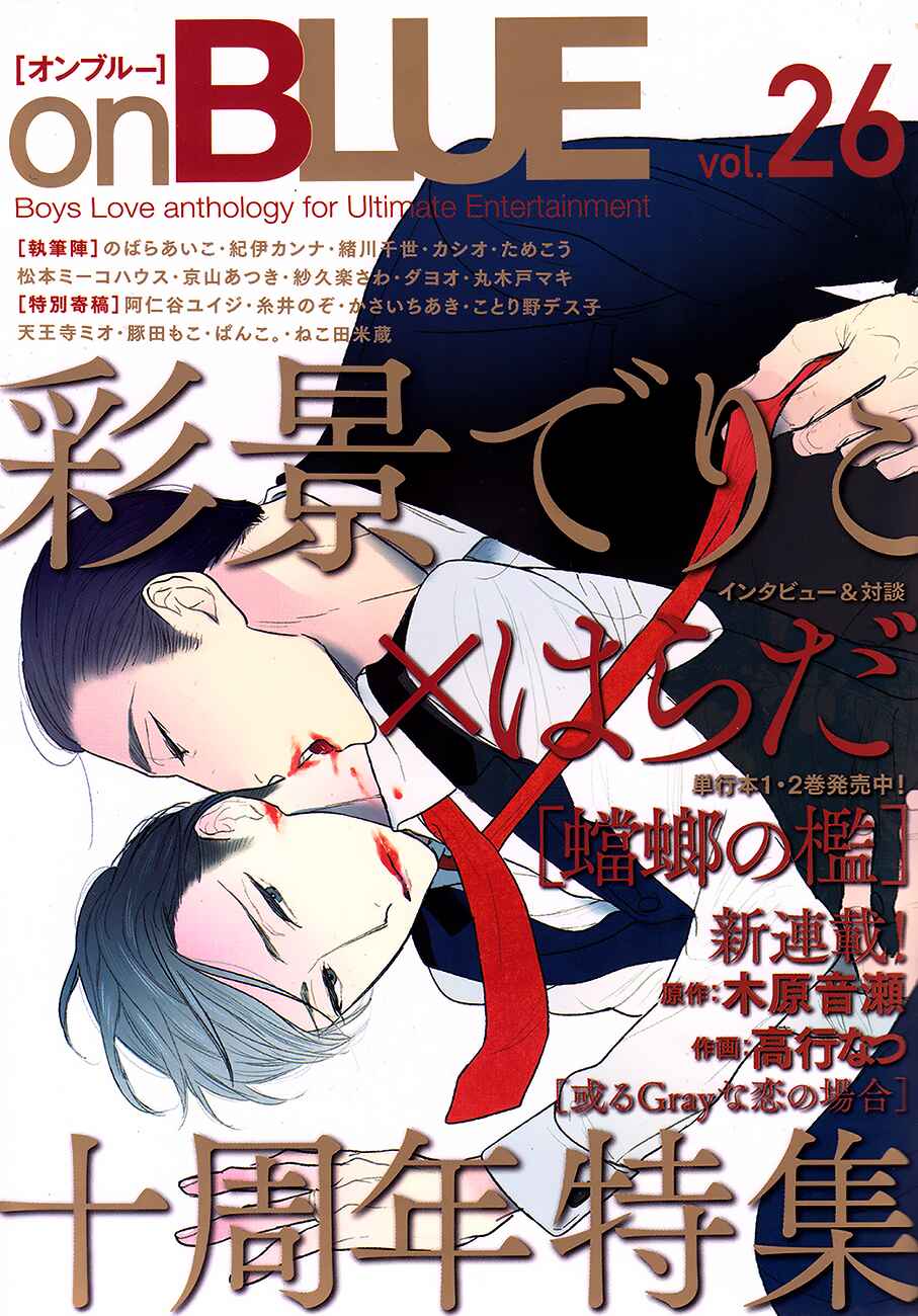 Page 2 Chapter 11 Tourou no Ori