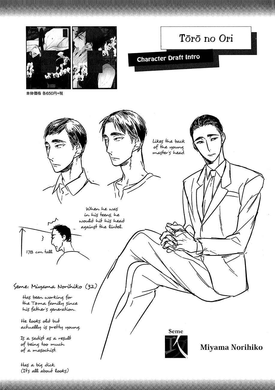 Page 7 Chapter 11 Tourou no Ori