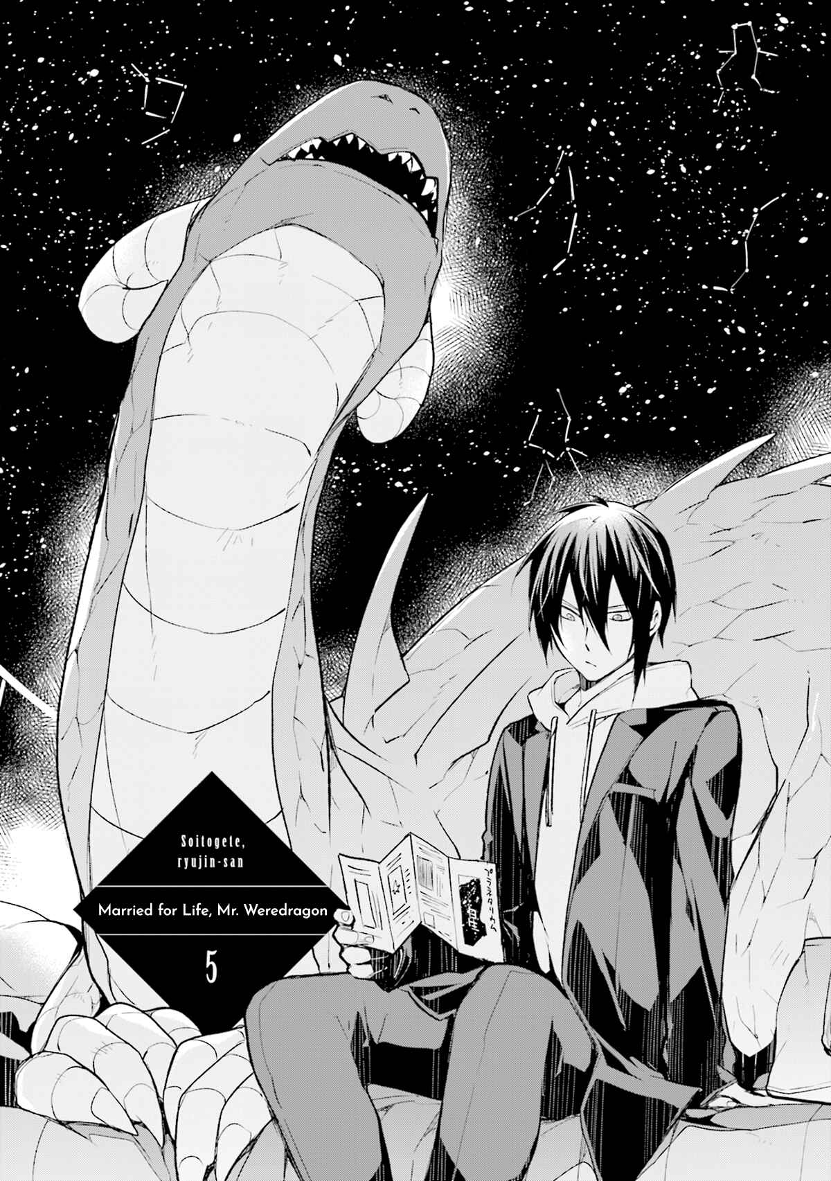Page 4 Chapter 5 Soitogete, Ryuujin-san