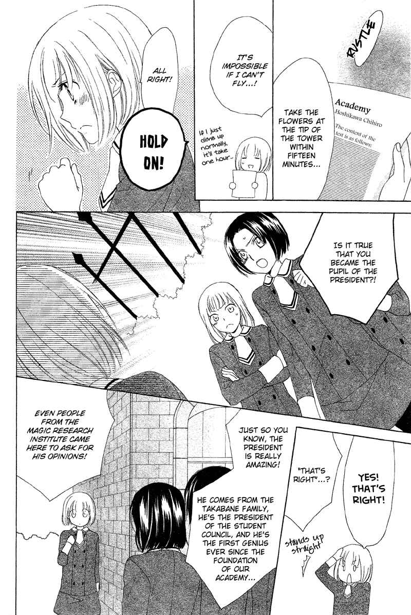 Page 14 Chapter Unknown_b658 Sokubaku Master
