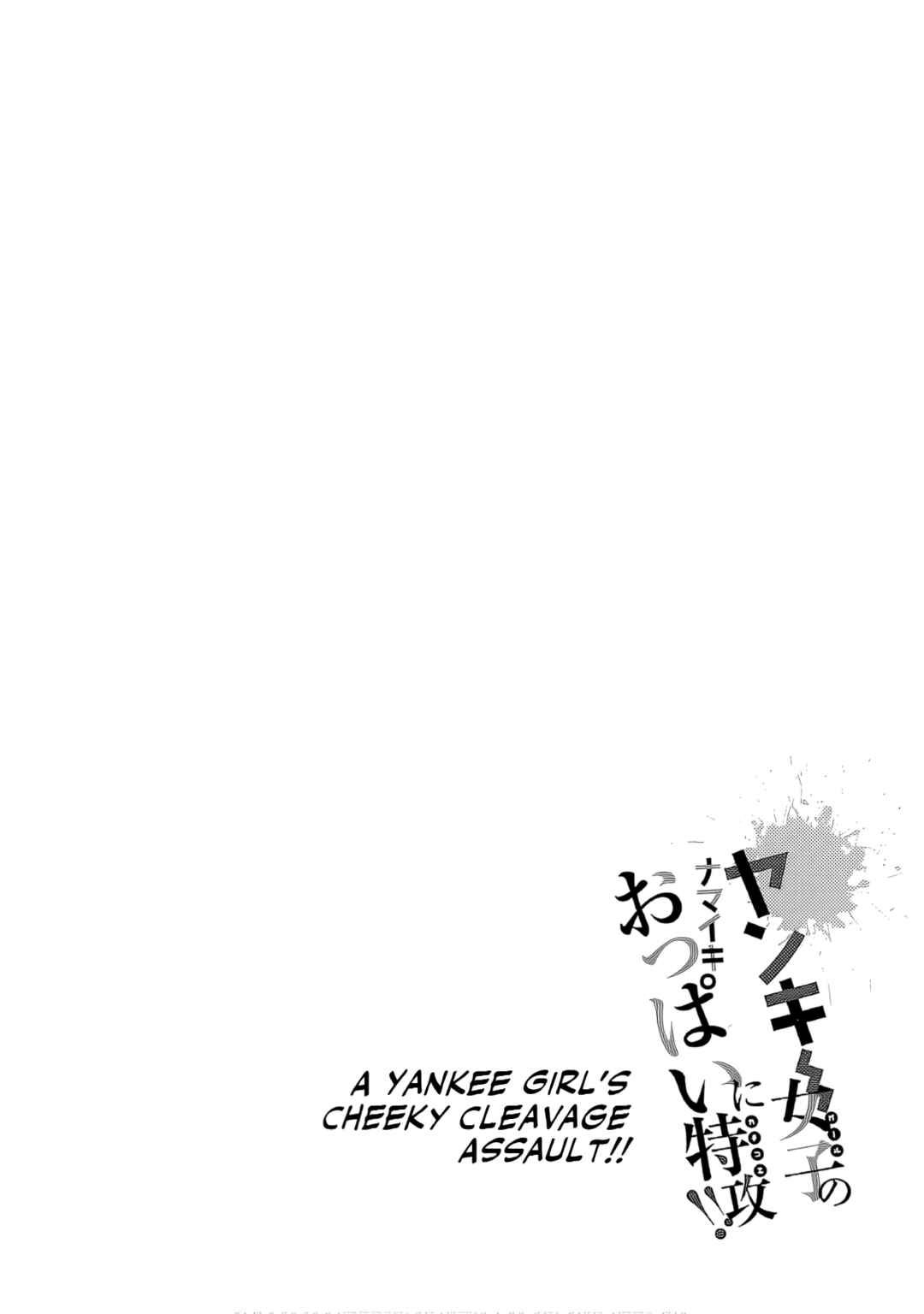 Page 23 Chapter 3 Special Attack on the Raw Breasts of Yankee Girls!! Anthology Comics