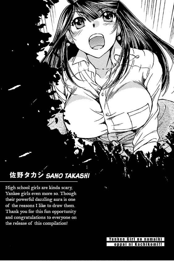 Page 20 Chapter 4 Special Attack on the Raw Breasts of Yankee Girls!! Anthology Comics