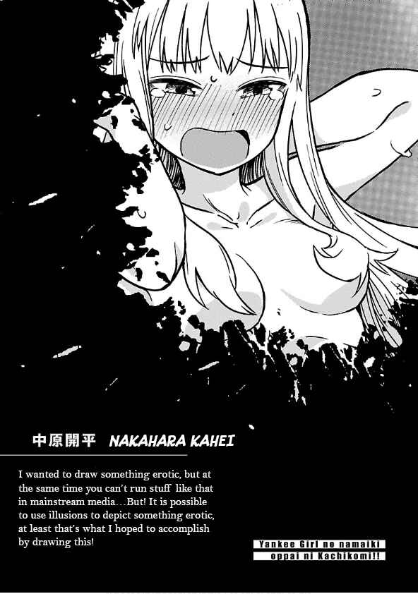 Page 24 Chapter 7 Special Attack on the Raw Breasts of Yankee Girls!! Anthology Comics