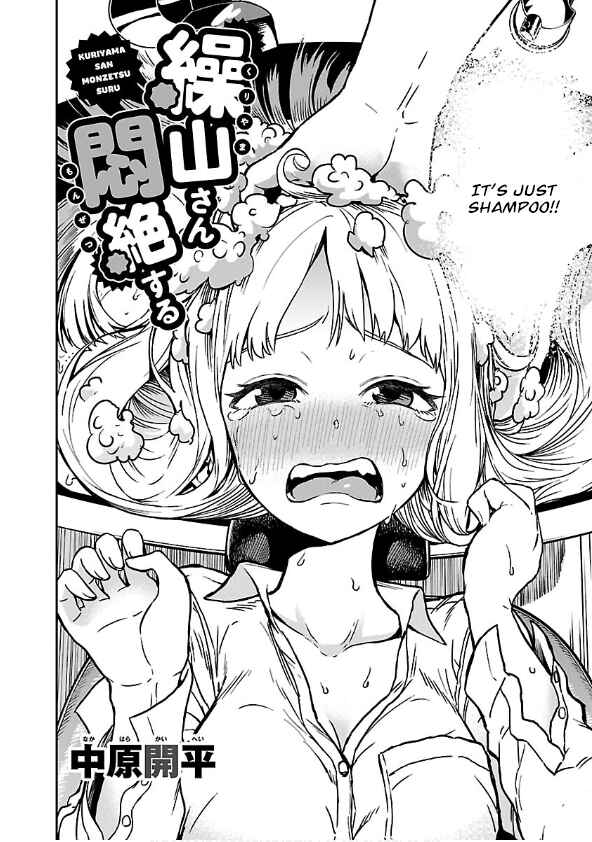 Page 3 Chapter 7 Special Attack on the Raw Breasts of Yankee Girls!! Anthology Comics
