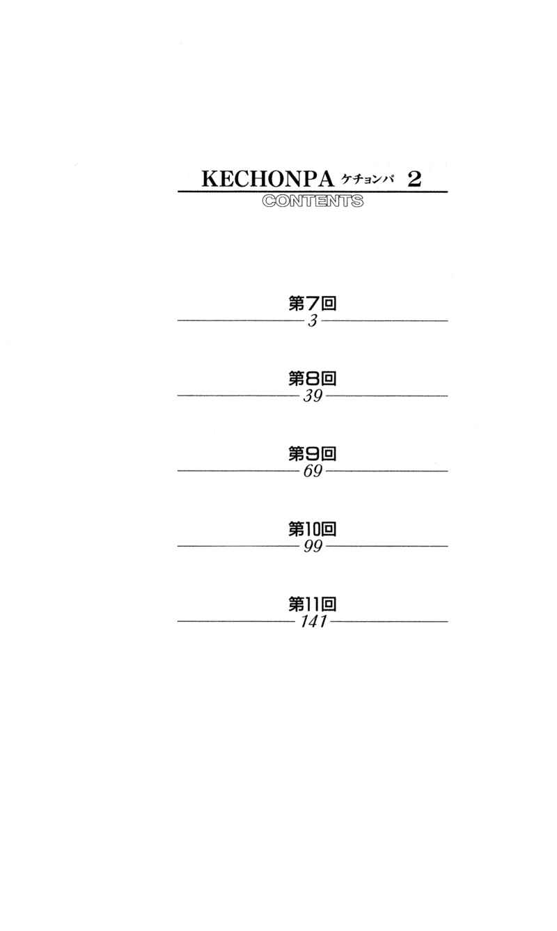 Page 5 Chapter 7 Kechonpa