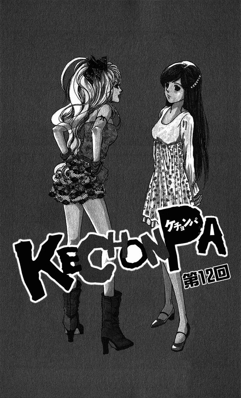 Page 6 Chapter 12 Kechonpa