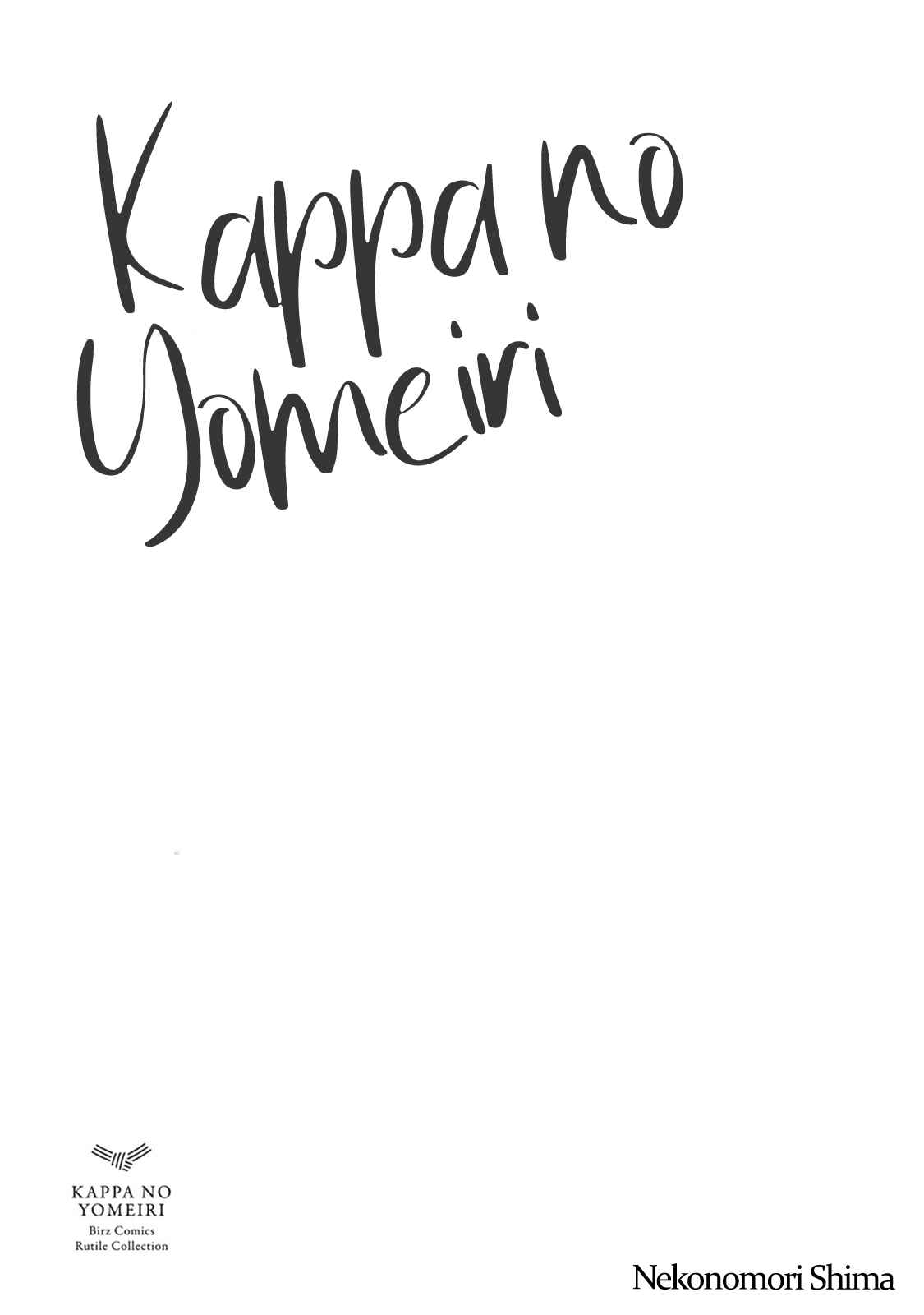 Page 5 Chapter 1 Kappa no Yomeiri