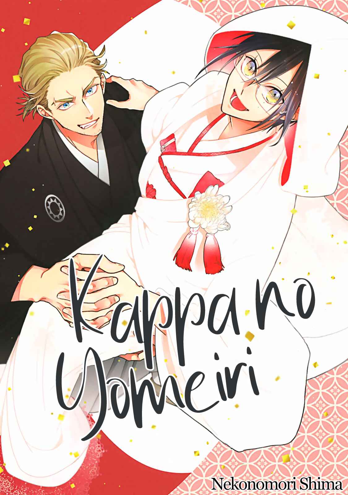 Page 1 Chapter 4 Kappa no Yomeiri