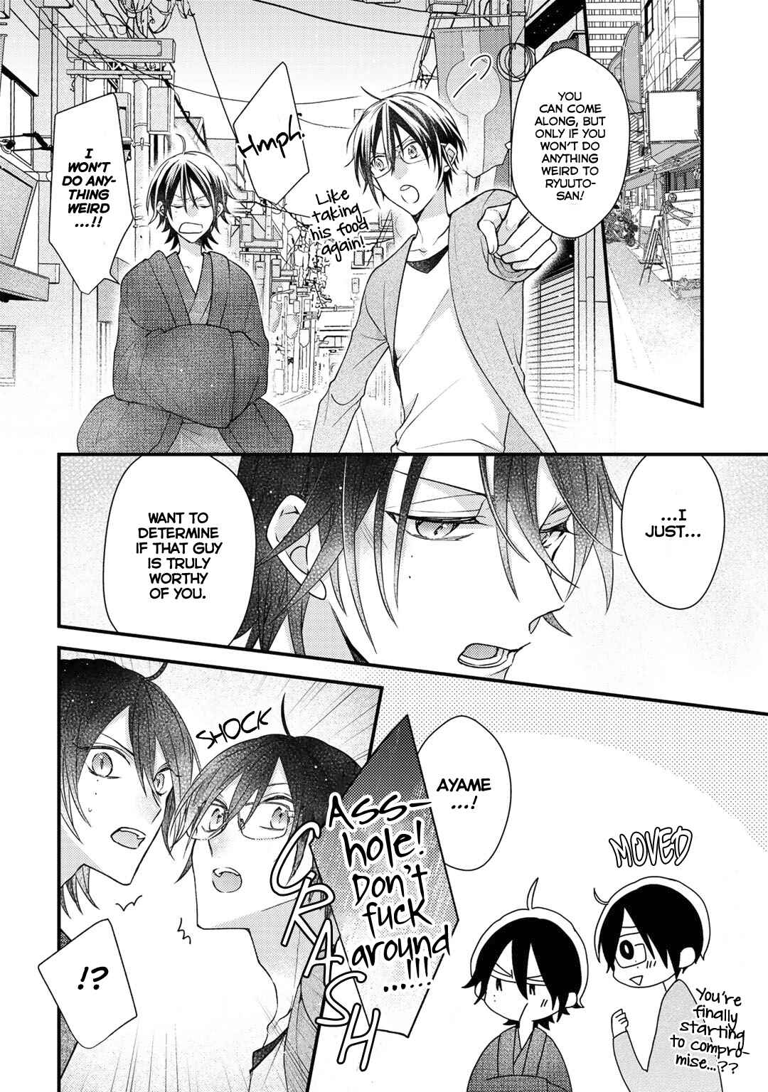 Page 19 Chapter 4 Kappa no Yomeiri