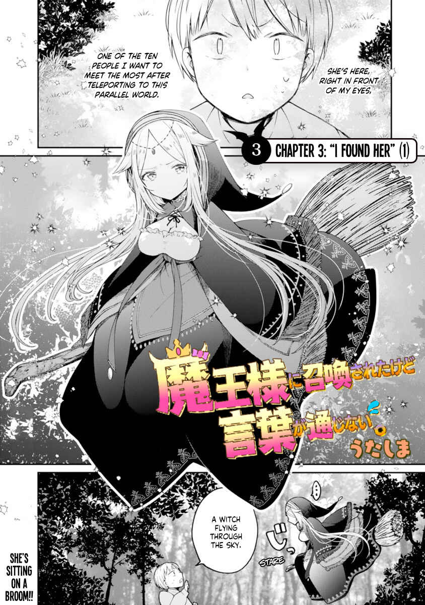 Page 2 Chapter 3 Maou-sama ni Shoukan sareta kedo Kotoba ga Tsuujinai.