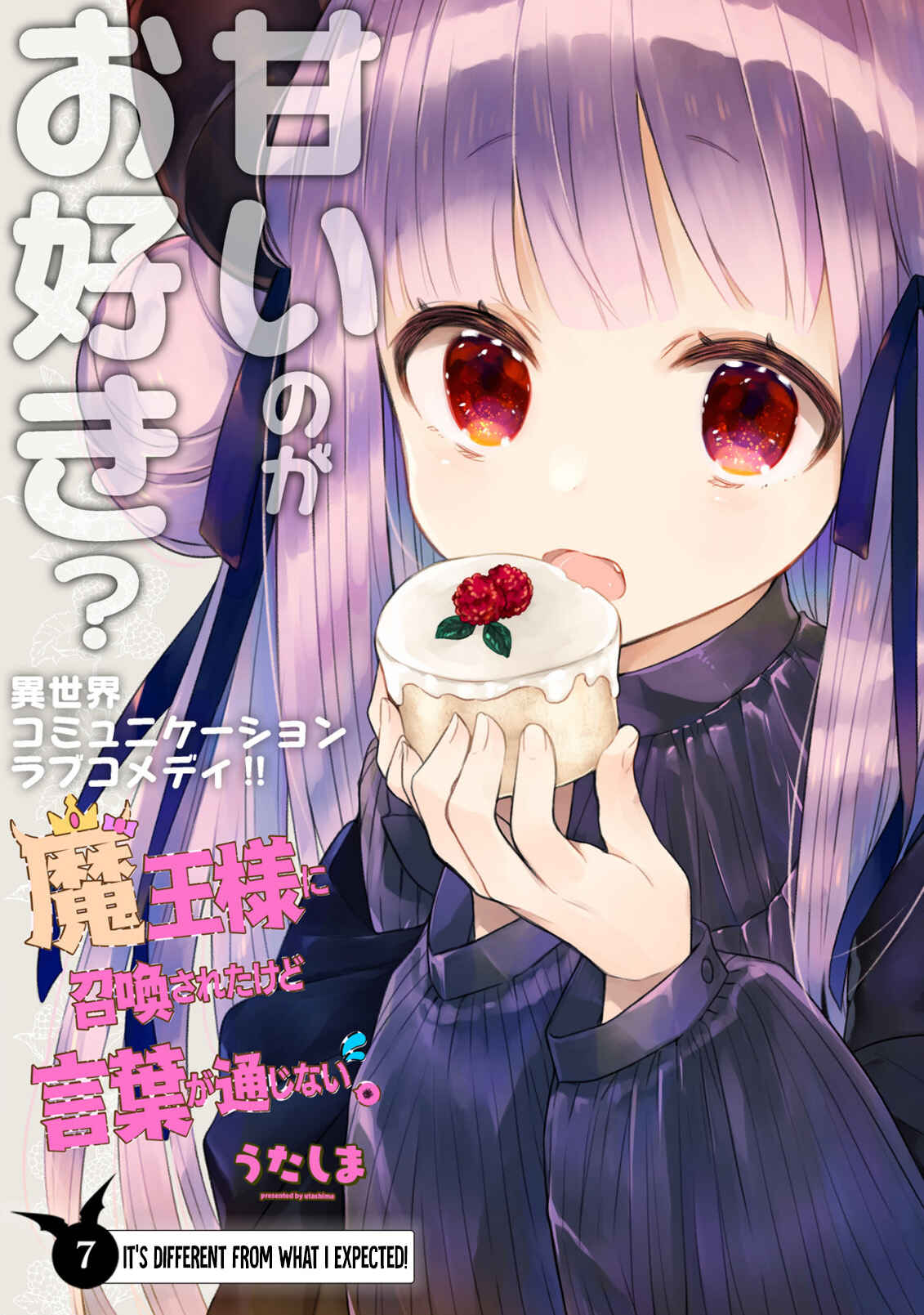 Page 4 Chapter 7 Maou-sama ni Shoukan sareta kedo Kotoba ga Tsuujinai.
