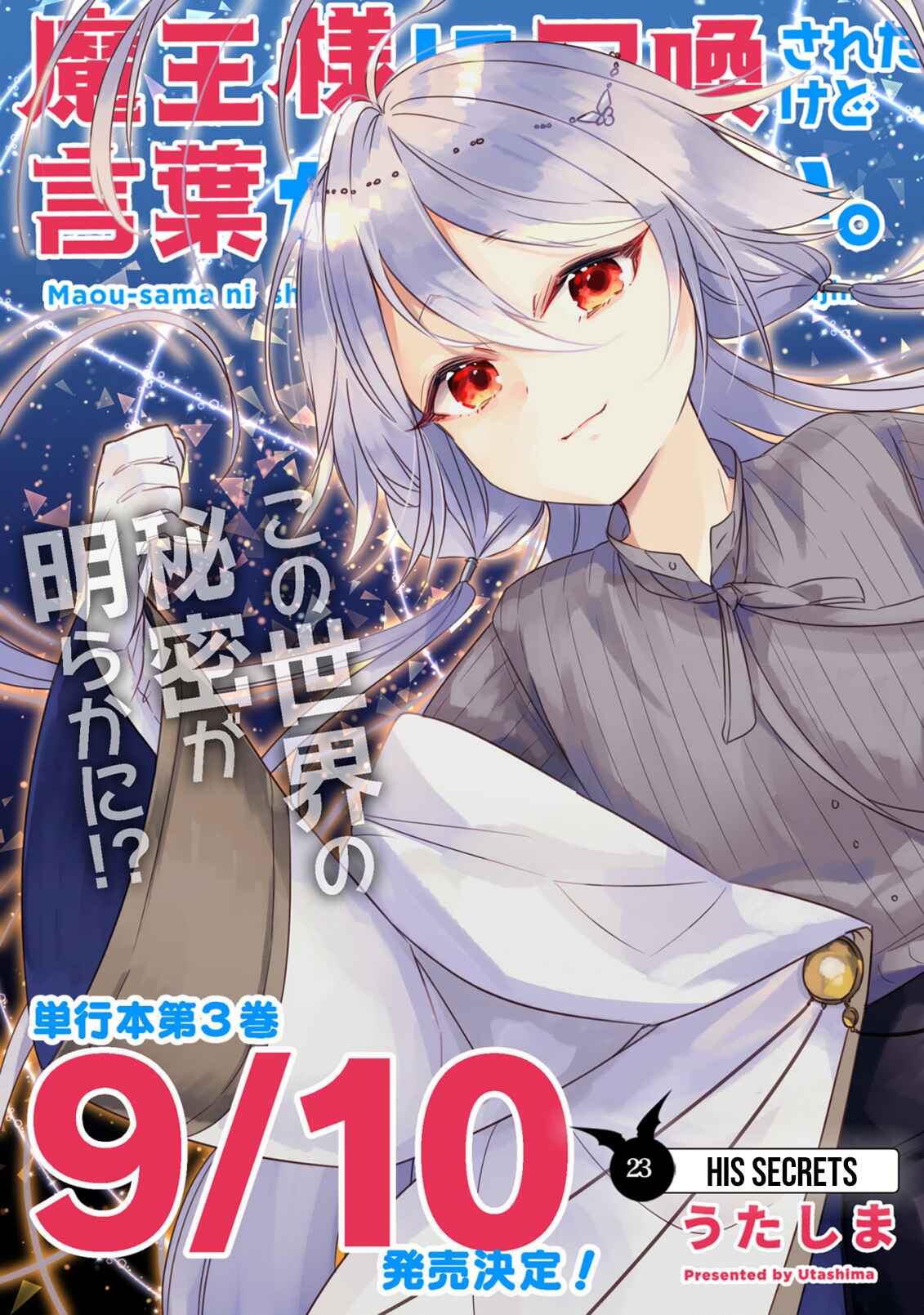Page 3 Chapter 23 Maou-sama ni Shoukan sareta kedo Kotoba ga Tsuujinai.