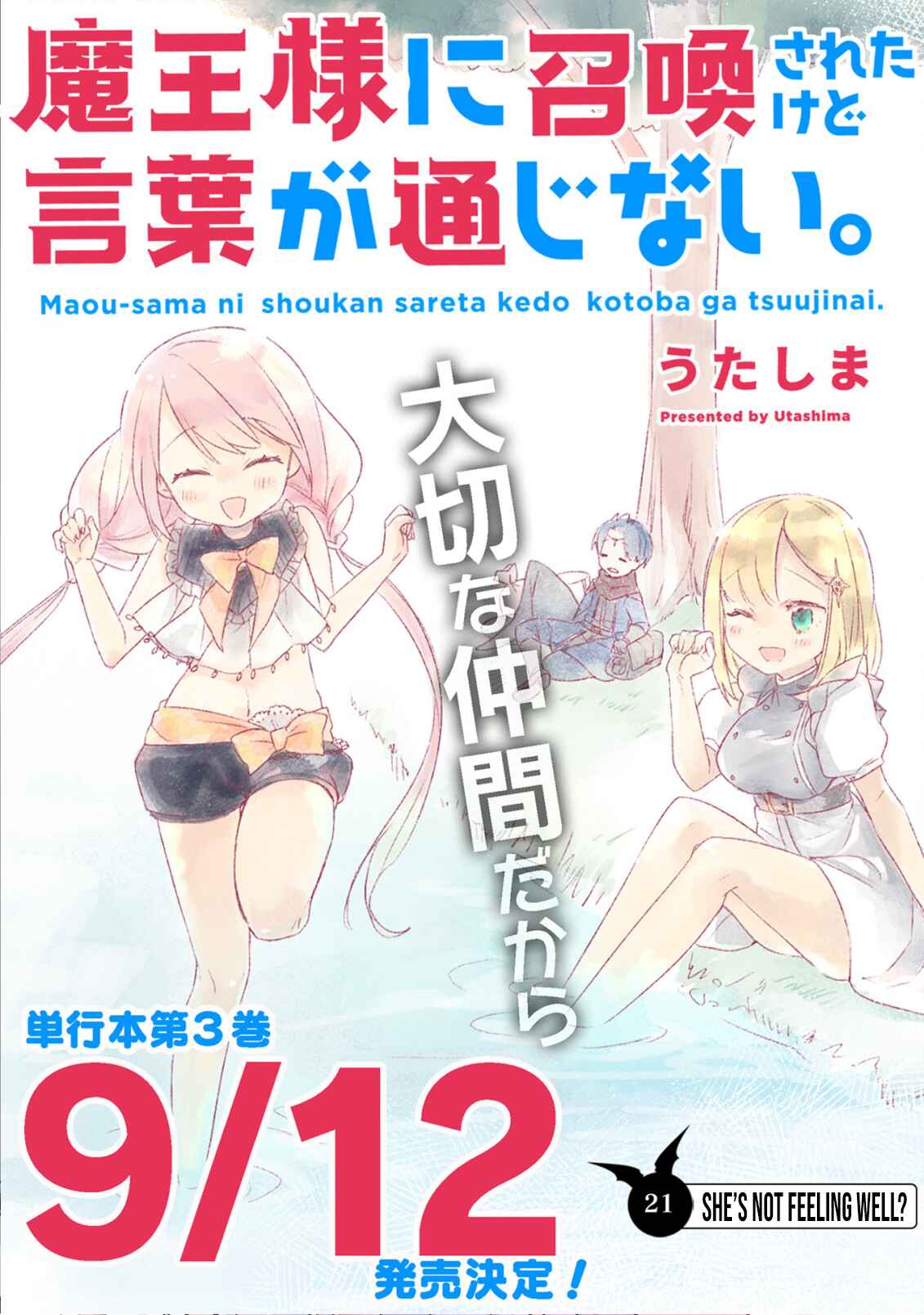 Page 3 Chapter 21 Maou-sama ni Shoukan sareta kedo Kotoba ga Tsuujinai.