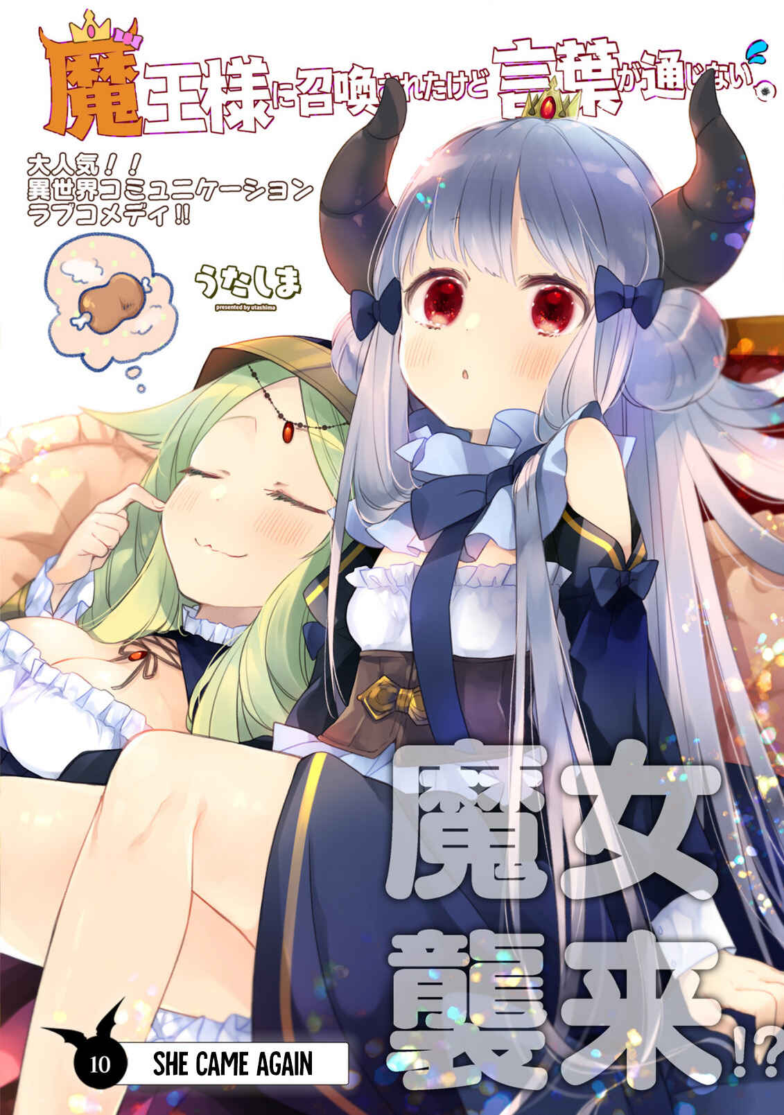 Page 4 Chapter 10 Maou-sama ni Shoukan sareta kedo Kotoba ga Tsuujinai.
