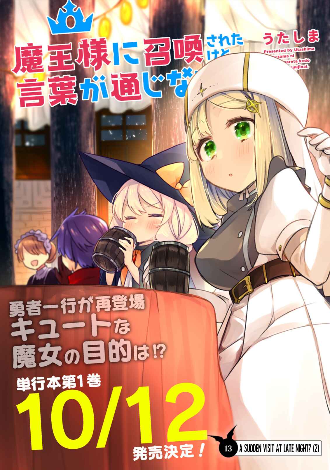 Page 4 Chapter 13 Maou-sama ni Shoukan sareta kedo Kotoba ga Tsuujinai.