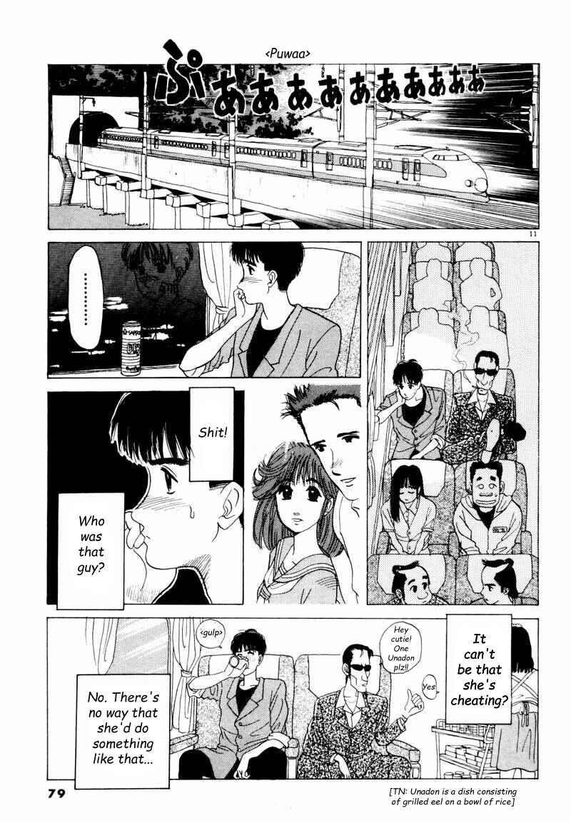 Page 11 Chapter 5 Tsurumoku Dokushin Ryou