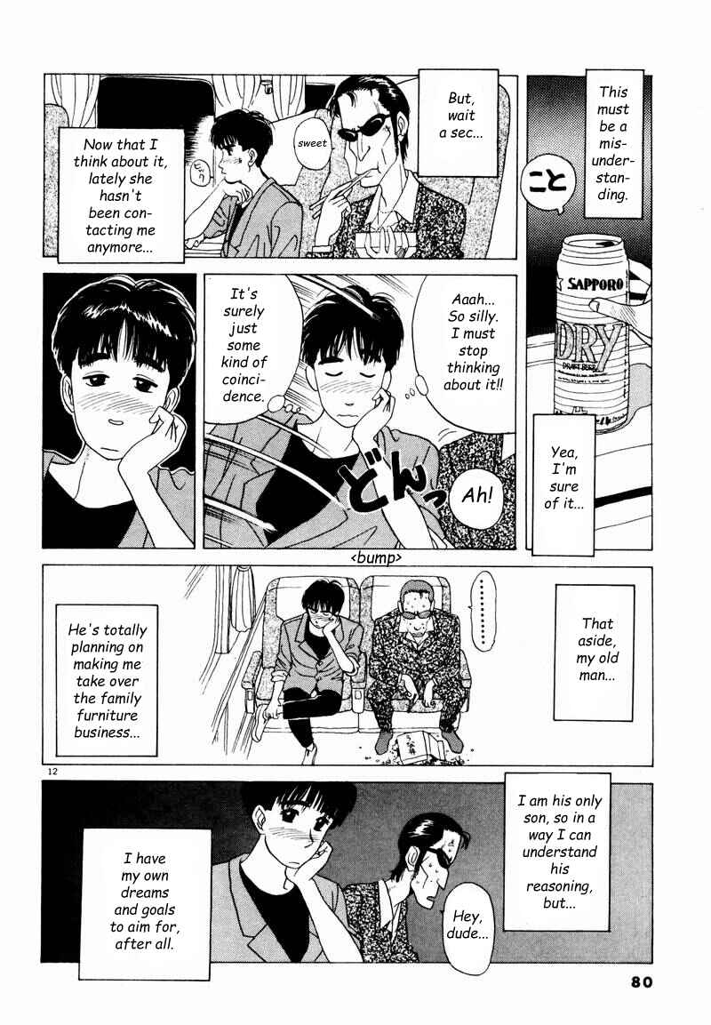Page 12 Chapter 5 Tsurumoku Dokushin Ryou