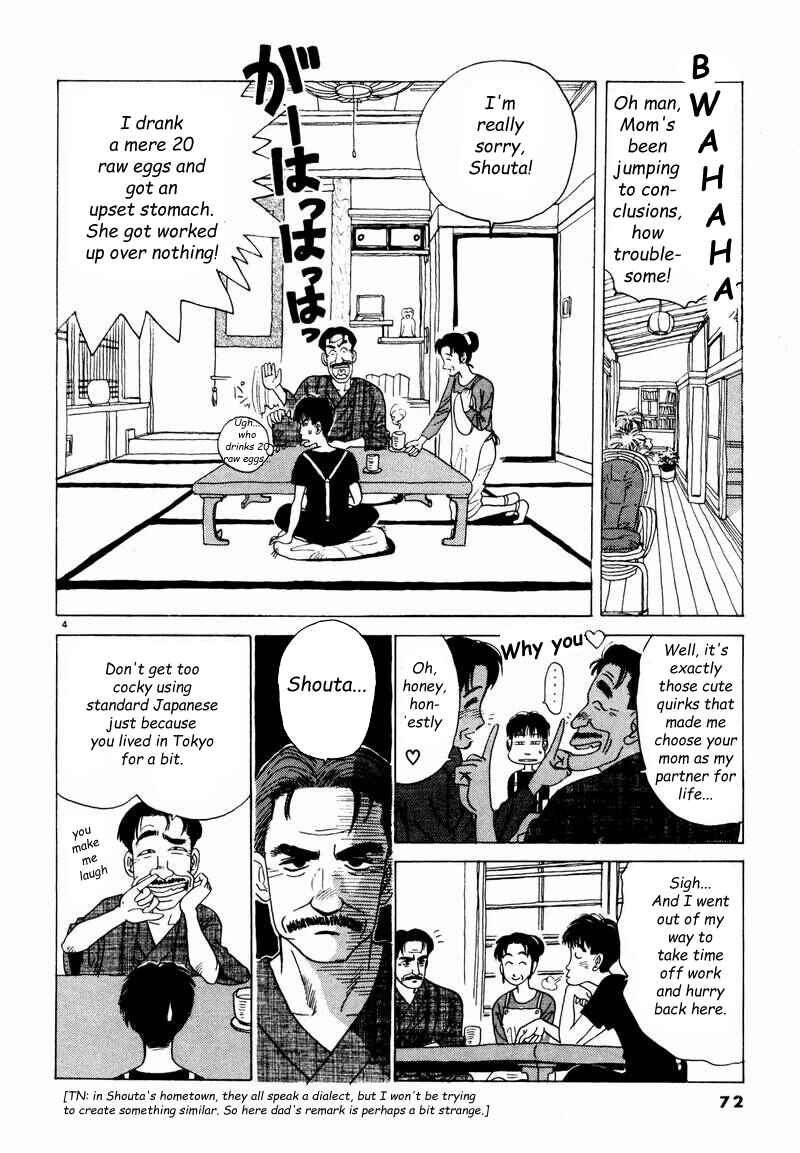 Page 4 Chapter 5 Tsurumoku Dokushin Ryou