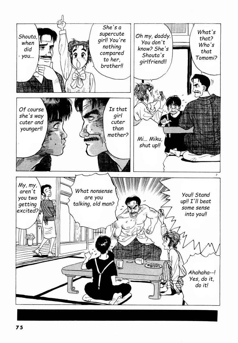 Page 7 Chapter 5 Tsurumoku Dokushin Ryou