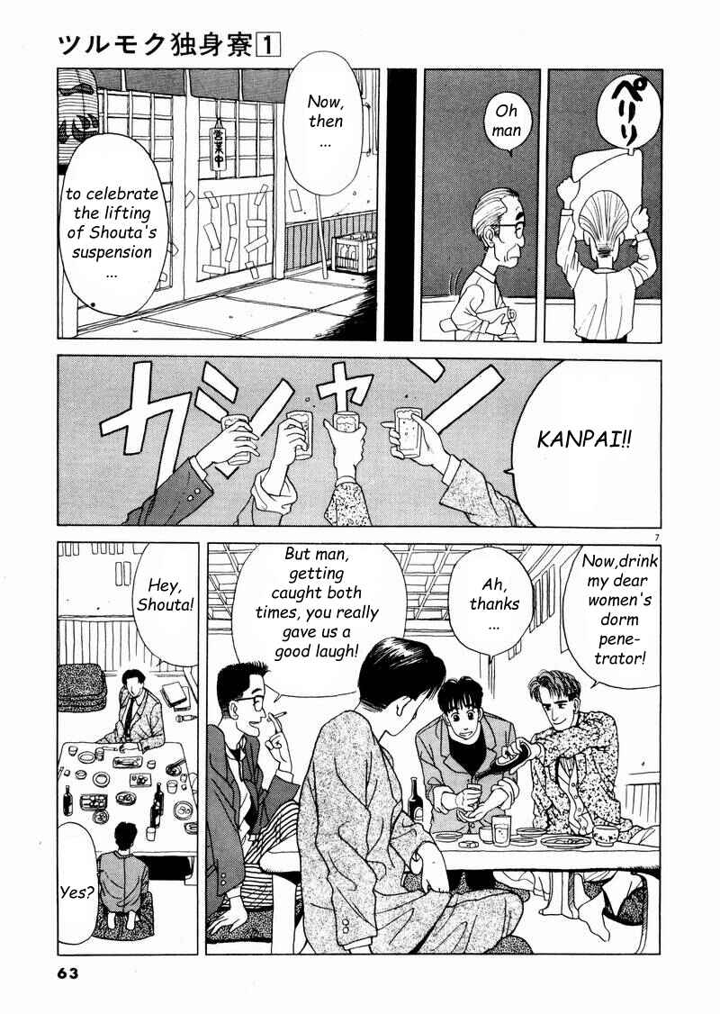 Page 7 Chapter 4 Tsurumoku Dokushin Ryou