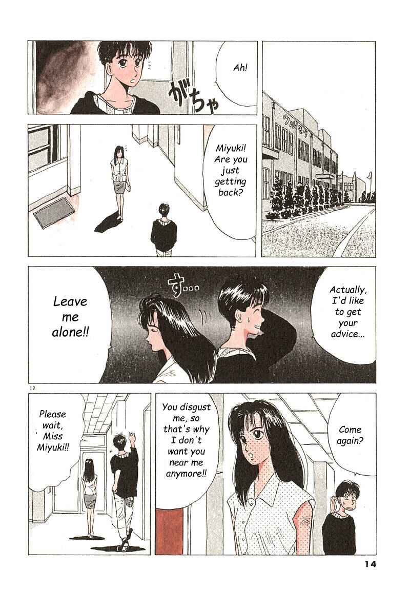 Page 12 Chapter 1 Tsurumoku Dokushin Ryou