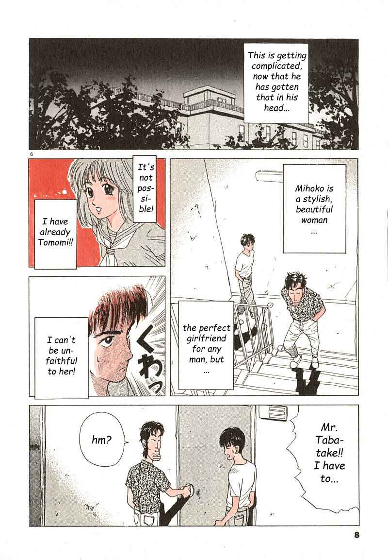Page 6 Chapter 1 Tsurumoku Dokushin Ryou