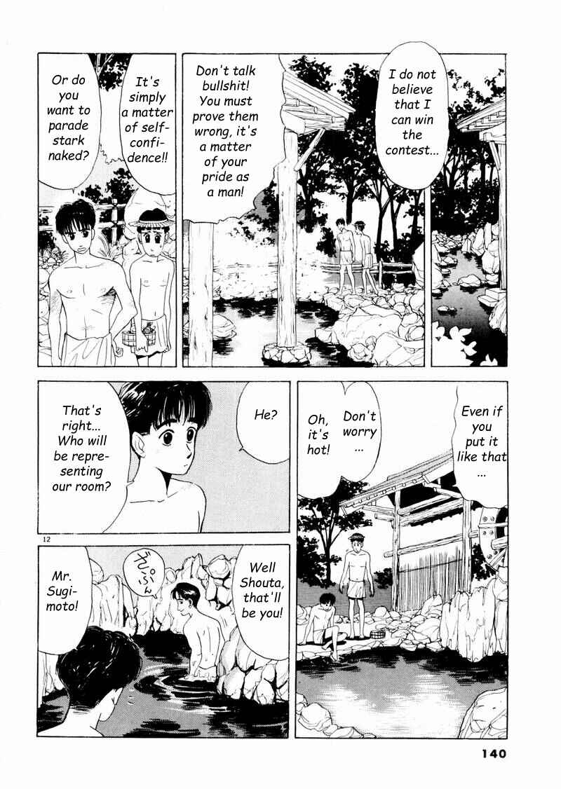 Page 12 Chapter 8 Tsurumoku Dokushin Ryou