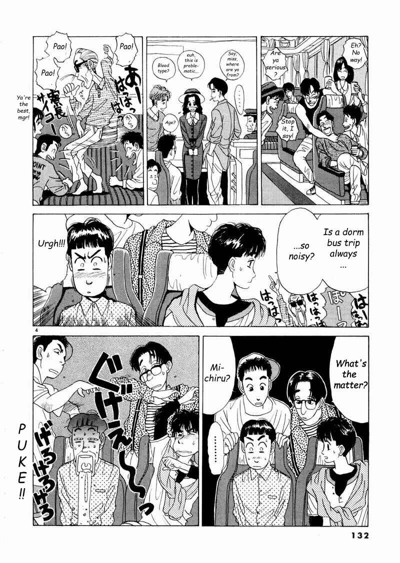 Page 4 Chapter 8 Tsurumoku Dokushin Ryou