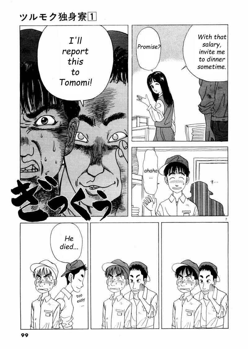 Page 7 Chapter 6 Tsurumoku Dokushin Ryou