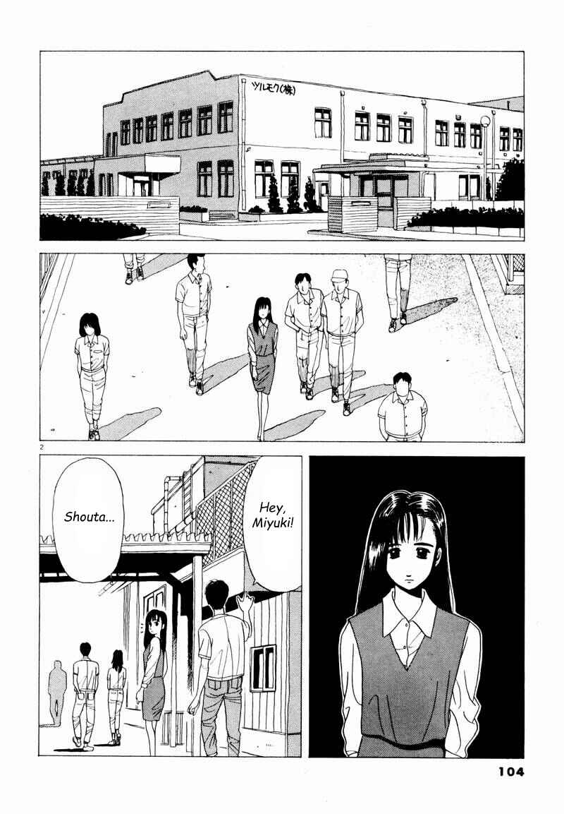 Page 2 Chapter 7 Tsurumoku Dokushin Ryou