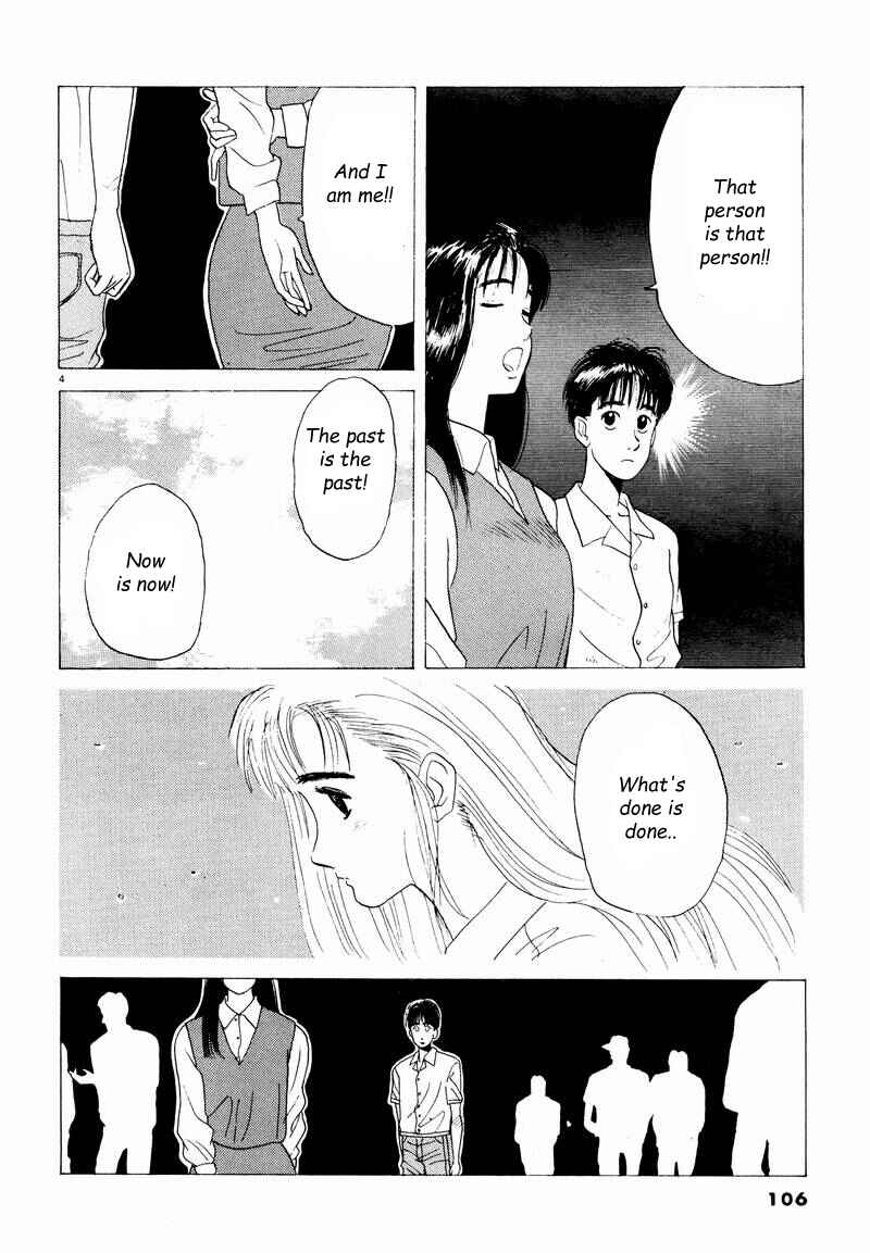 Page 4 Chapter 7 Tsurumoku Dokushin Ryou