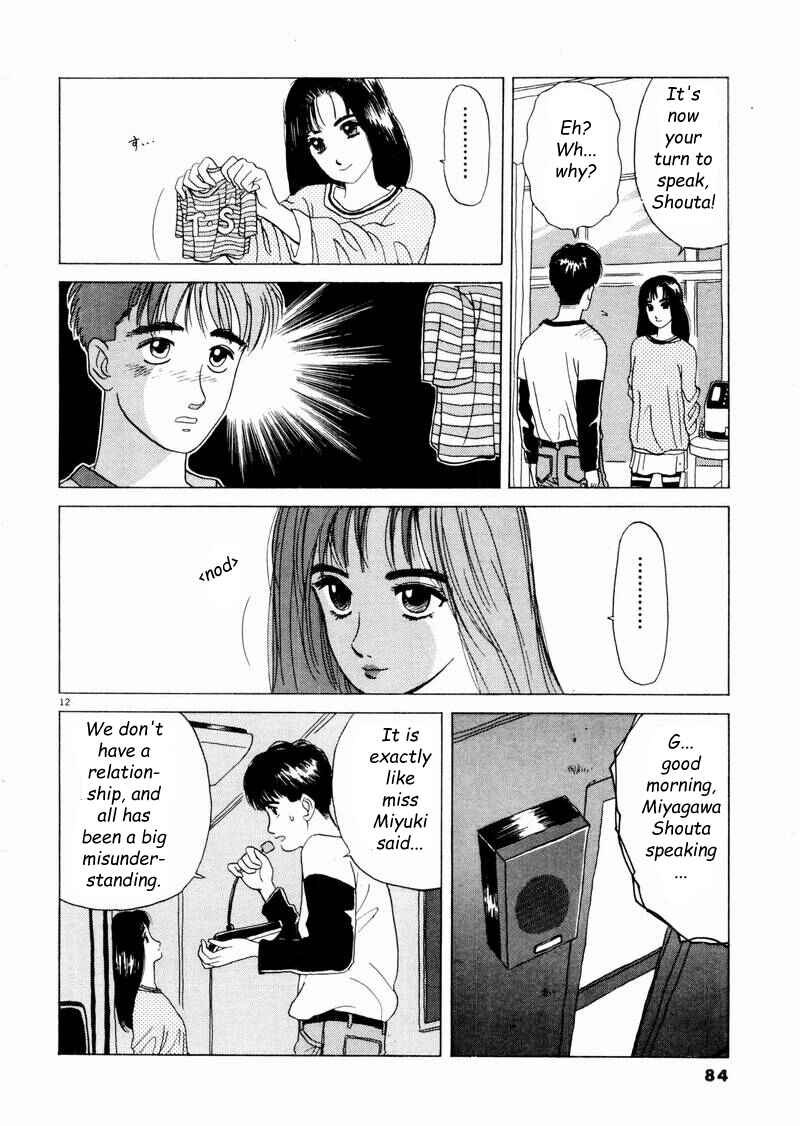 Page 12 Chapter 5 Tsurumoku Dokushin Ryou
