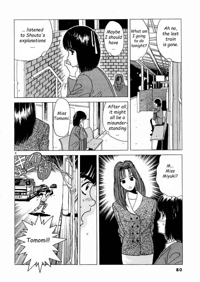 Page 8 Chapter 5 Tsurumoku Dokushin Ryou