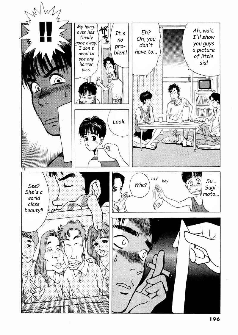 Page 12 Chapter 11 Tsurumoku Dokushin Ryou