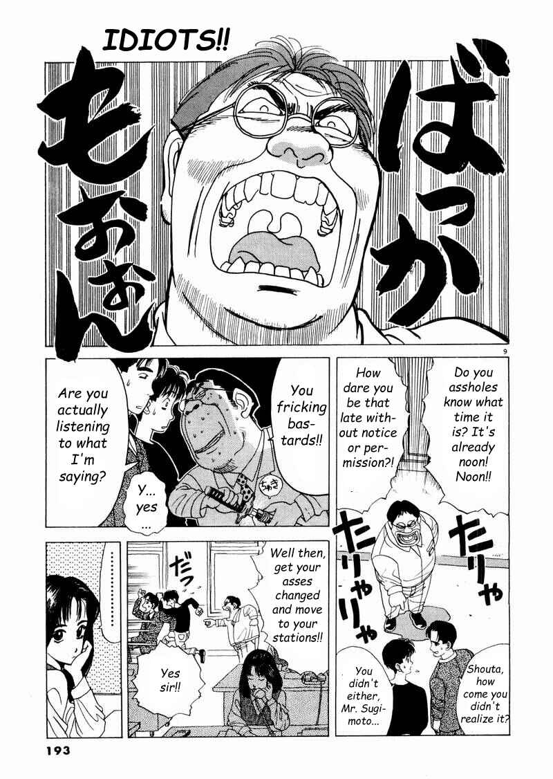 Page 9 Chapter 11 Tsurumoku Dokushin Ryou