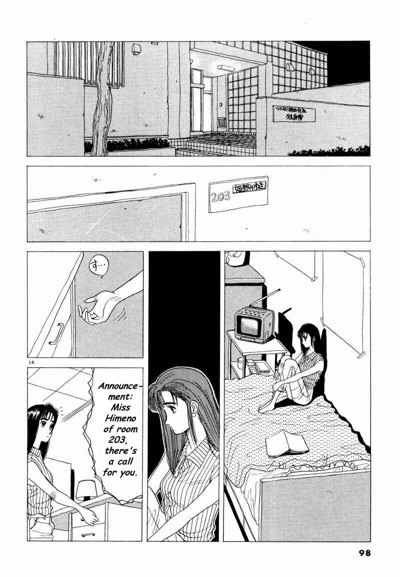 Page 14 Chapter 6 Tsurumoku Dokushin Ryou