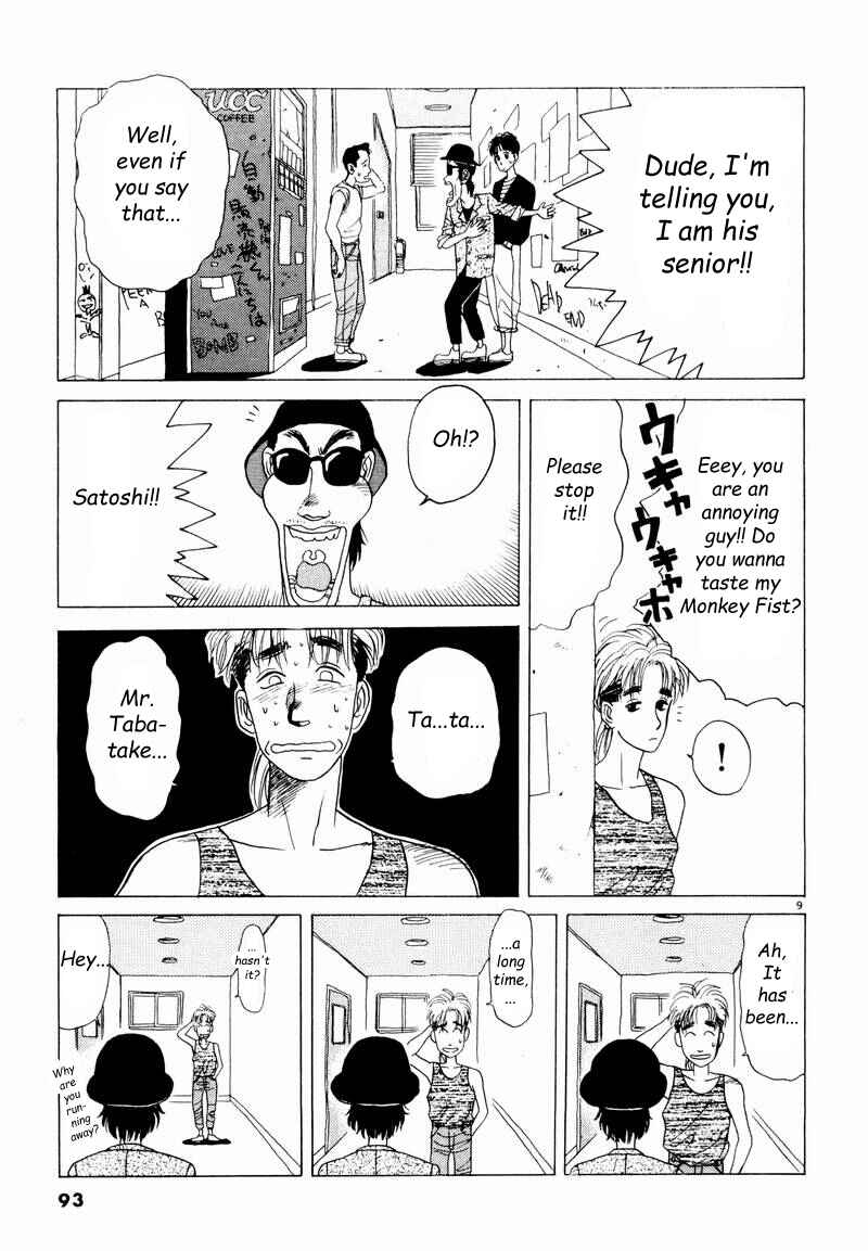 Page 9 Chapter 6 Tsurumoku Dokushin Ryou