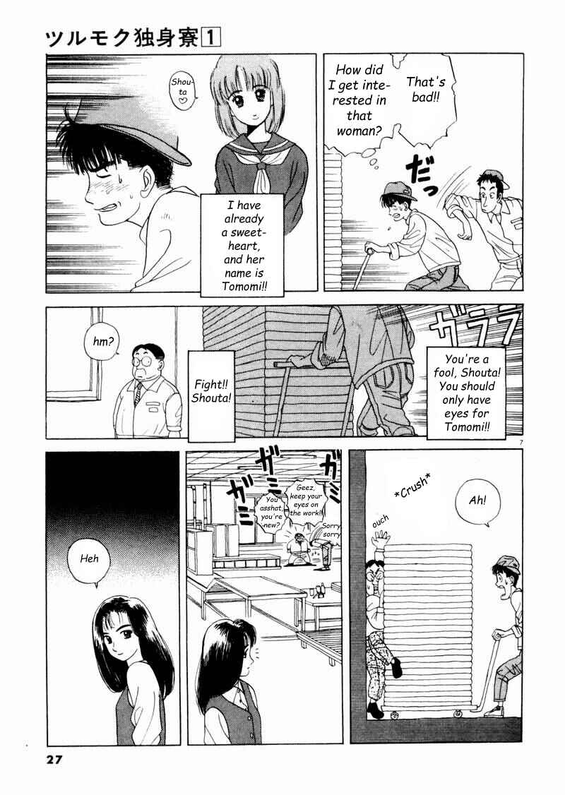 Page 7 Chapter 2 Tsurumoku Dokushin Ryou