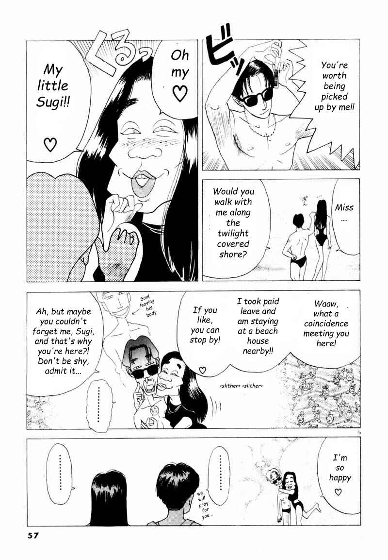 Page 5 Chapter 4 Tsurumoku Dokushin Ryou
