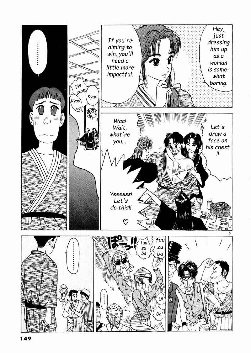 Page 3 Chapter 9 Tsurumoku Dokushin Ryou