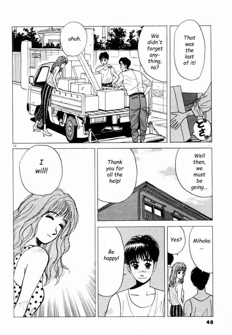Page 12 Chapter 3 Tsurumoku Dokushin Ryou