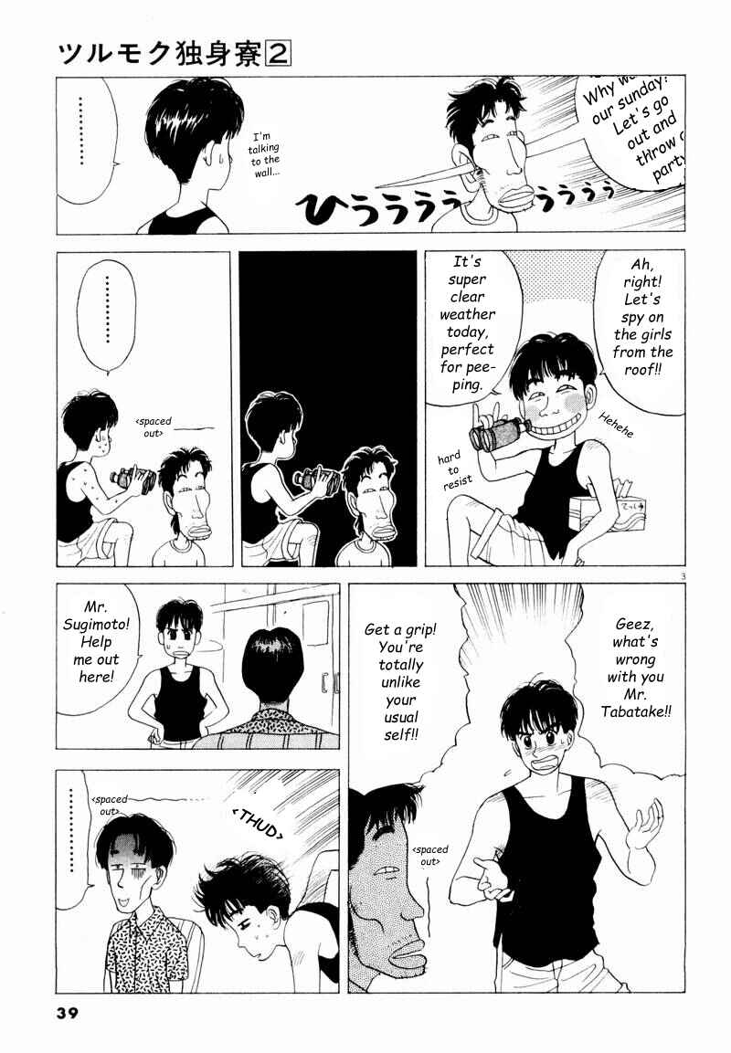 Page 3 Chapter 3 Tsurumoku Dokushin Ryou