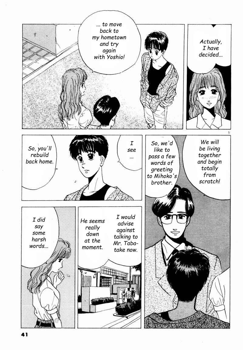 Page 5 Chapter 3 Tsurumoku Dokushin Ryou