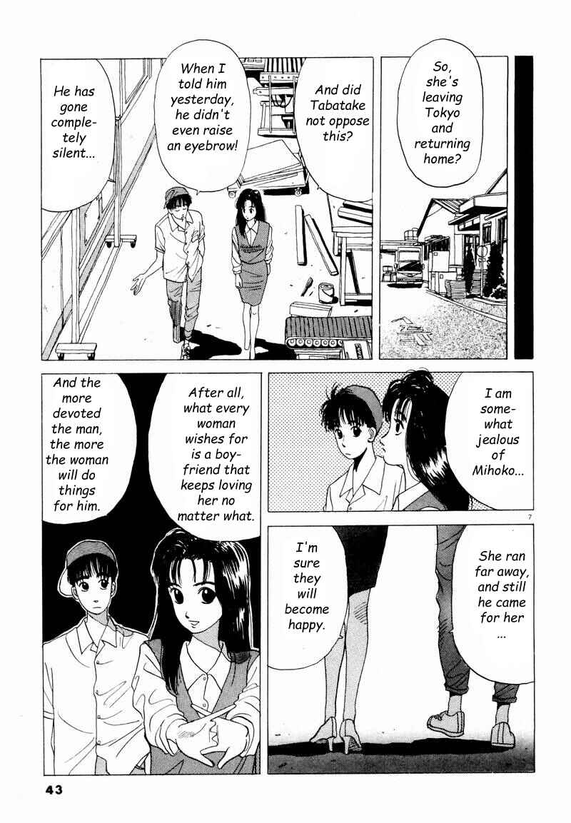 Page 7 Chapter 3 Tsurumoku Dokushin Ryou