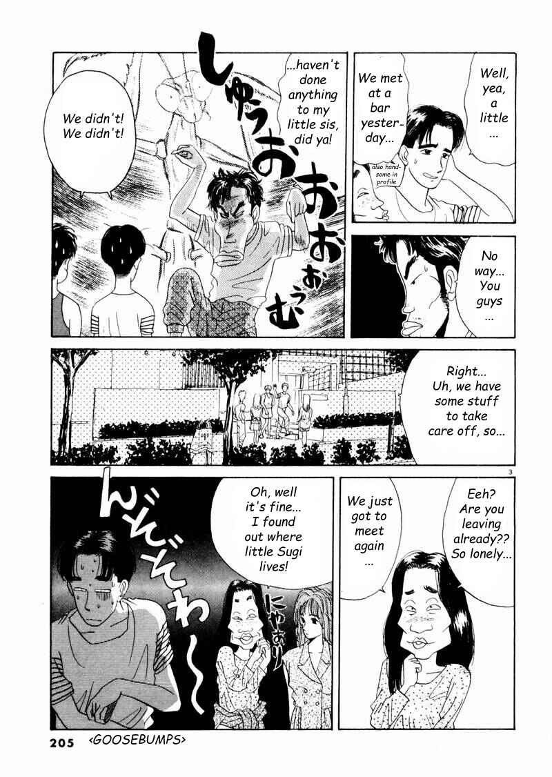 Page 3 Chapter 12 Tsurumoku Dokushin Ryou
