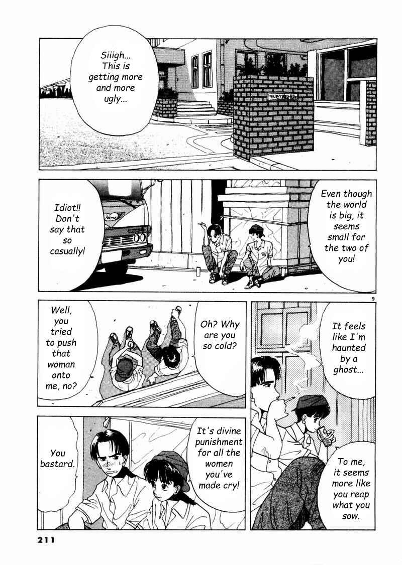 Page 9 Chapter 12 Tsurumoku Dokushin Ryou