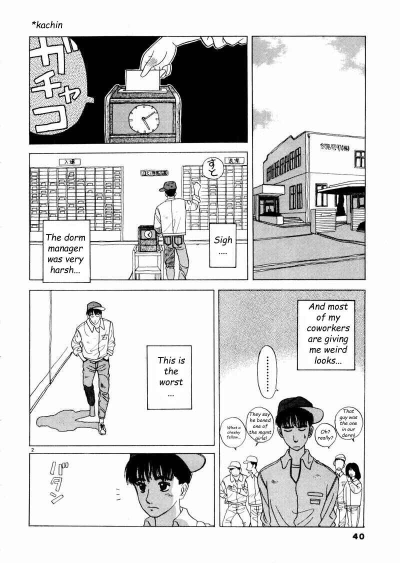 Page 2 Chapter 3 Tsurumoku Dokushin Ryou