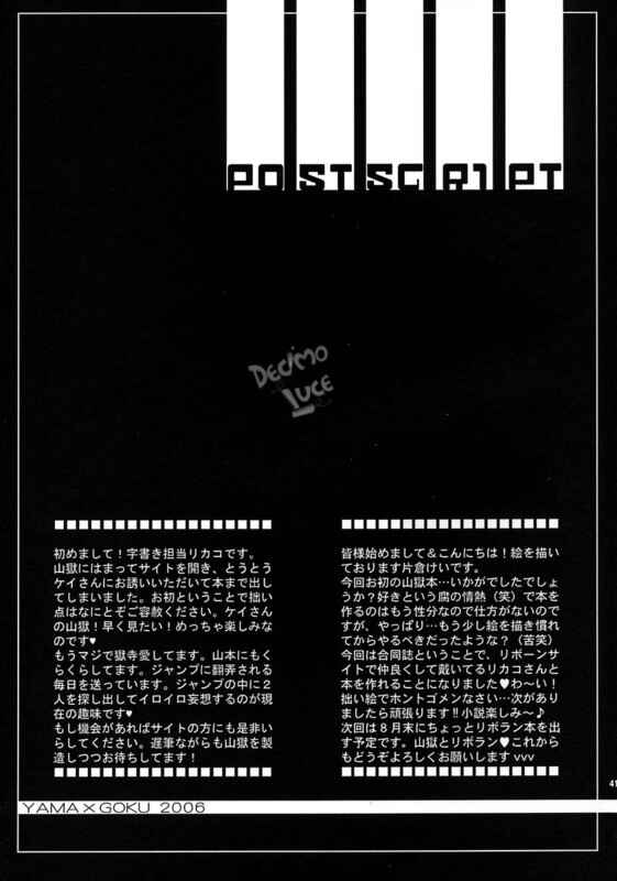 Page 22 Chapter Unknown_93fc Katekyo Hitman Reborn! - Taikan Ondo (Doujinshi)