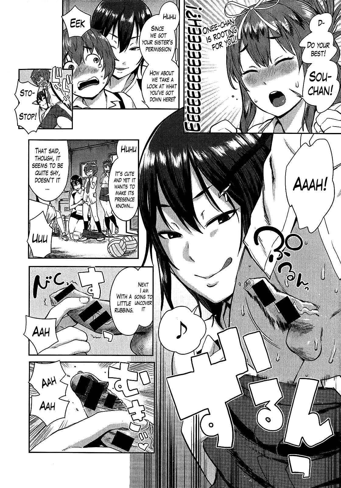 Page 6 Chapter 2 Ane x Pako² [Kyuukyokuban]