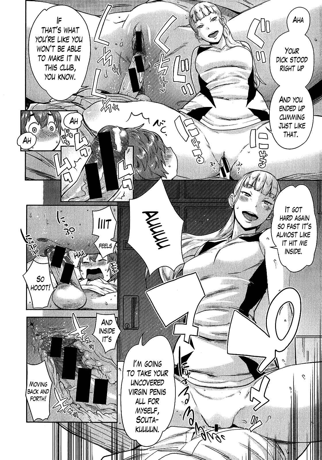 Page 8 Chapter 2 Ane x Pako² [Kyuukyokuban]